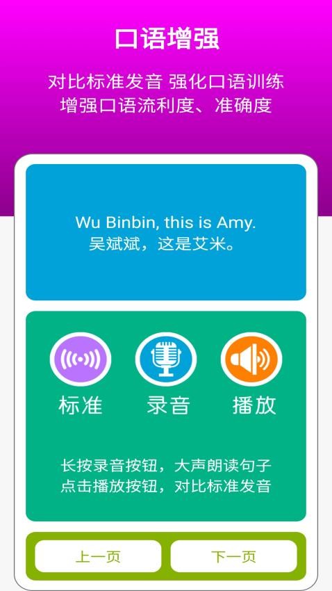 三下智能助手免费版截图2