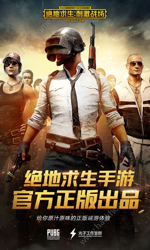 pubg mobile国际服截图1