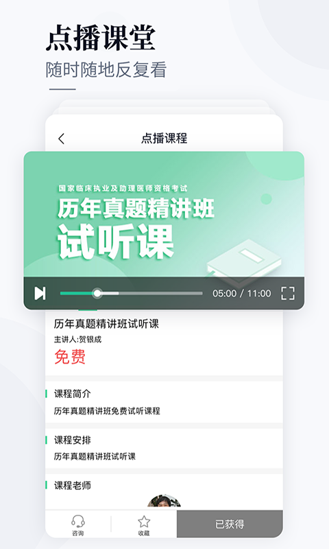 银成医考截图0