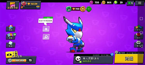 荒野乱斗2025