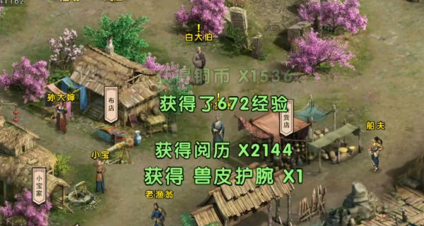 濡沫江湖免费版截图3