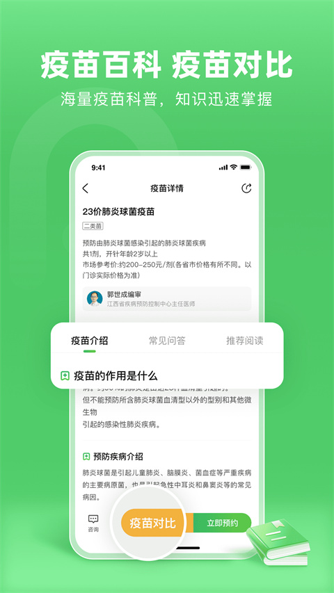 小豆苗截图4
