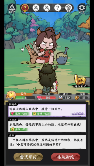 字走山海