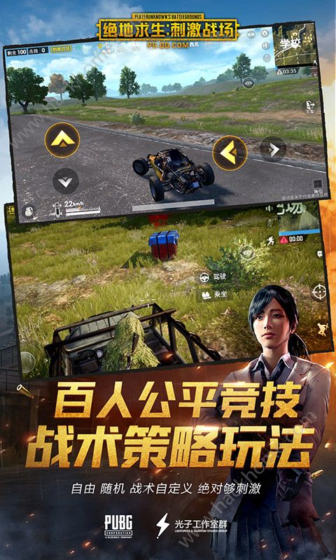pubg mobile国际服截图2