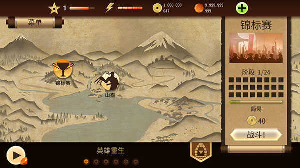 暗影格斗2魔改版截图2