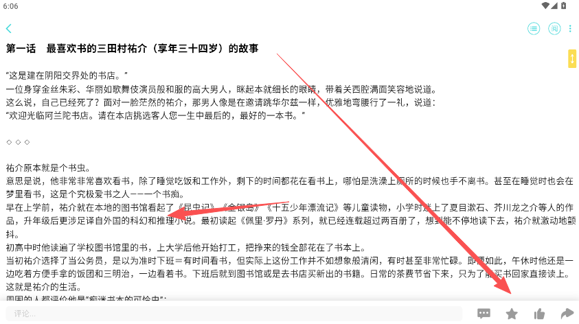 LK轻之国度最新版