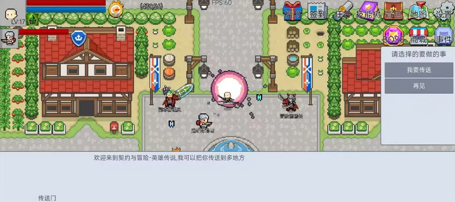 契约与冒险英雄传说游戏  安卓版