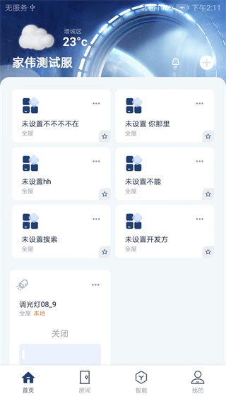 前图智能截图2