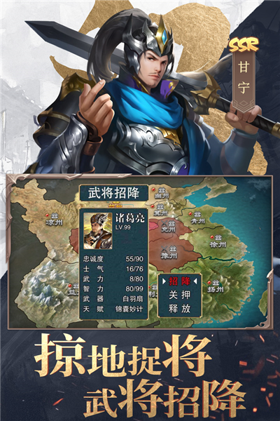 三国战争谷歌截图2