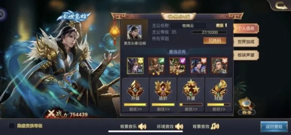 三国战争谷歌