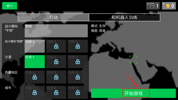 地球保护小队正版