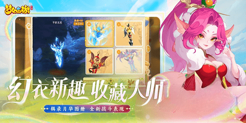 梦幻互通版