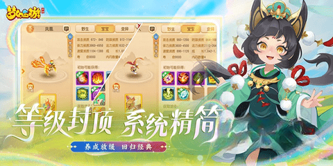 梦幻互通版截图2