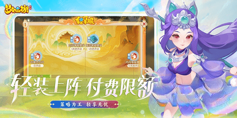 梦幻互通版截图3