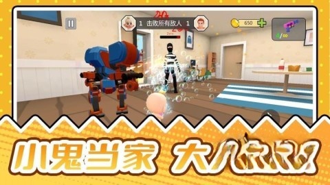 疯狂捉迷藏2