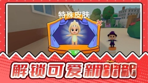 疯狂捉迷藏2截图1
