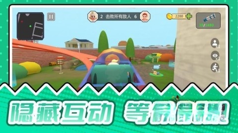 疯狂捉迷藏2