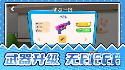 疯狂捉迷藏2截图2