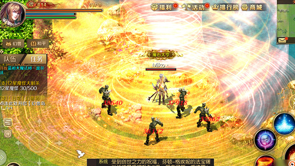 魔域vivo版