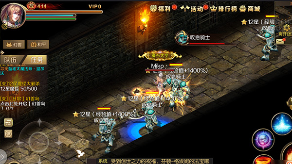 魔域vivo版