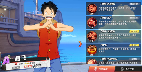 航海王热血航线正版