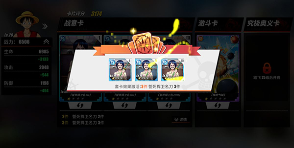 航海王热血航线正版