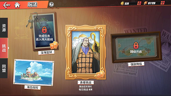 航海王热血航线正版