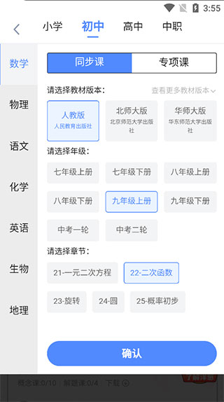洋葱学园最新版