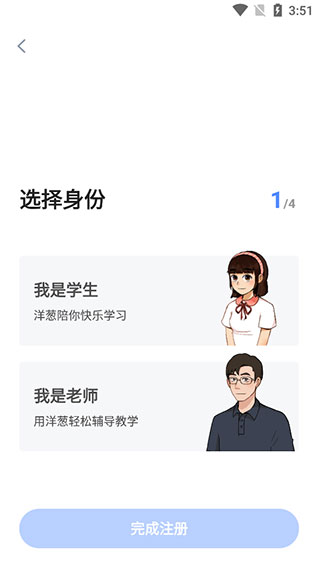洋葱学园最新版