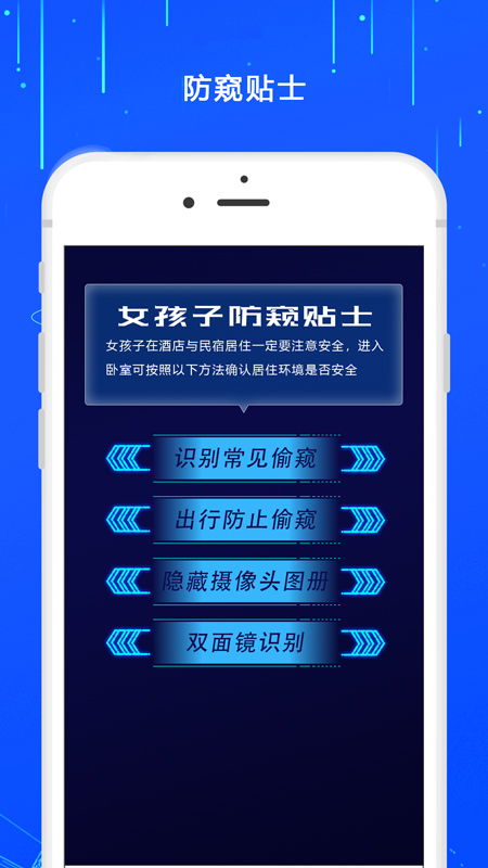 防监控摄像头截图2