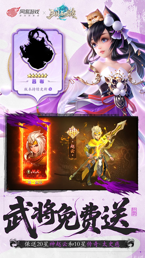三国如龙传网易截图4