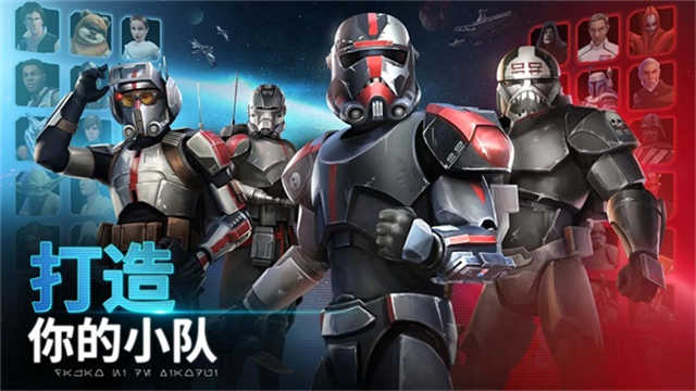 星球大战银河英雄传截图2