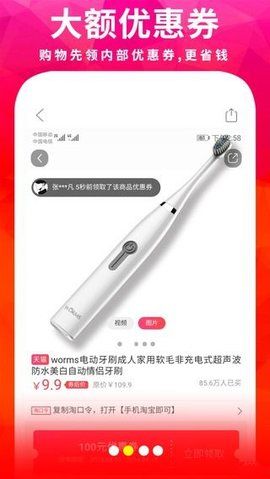 斑马折扣截图0