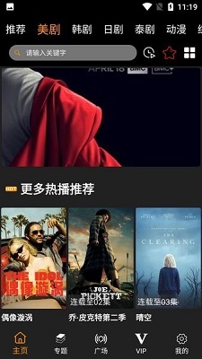 剧追追正版截图0