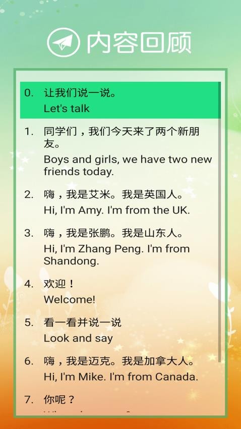三下智能助手免费版截图4