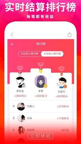 斑马折扣截图2