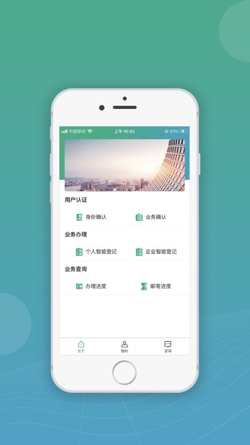 移动申报手机版截图0