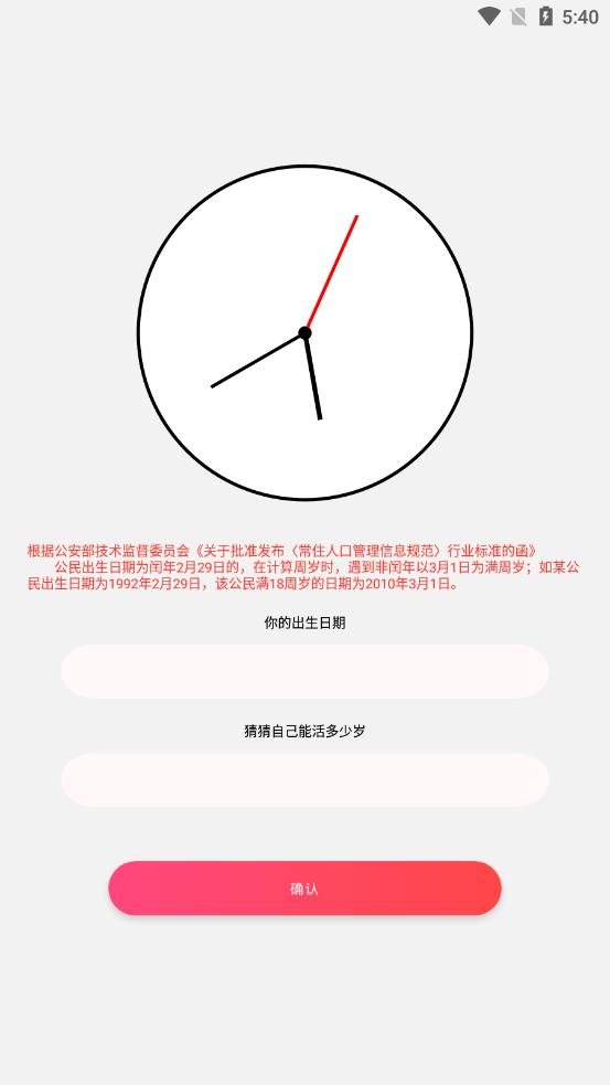 余生2025截图0