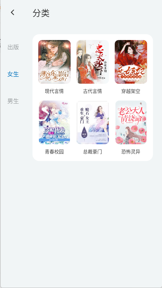 楠木小说截图3