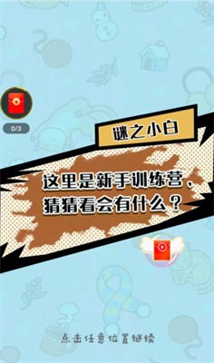 这题好难截图2