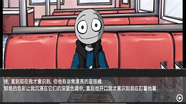 甜甜恋爱大作战 3截图2