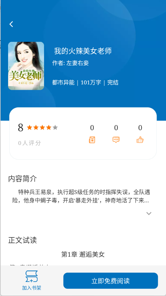 楠木小说截图0