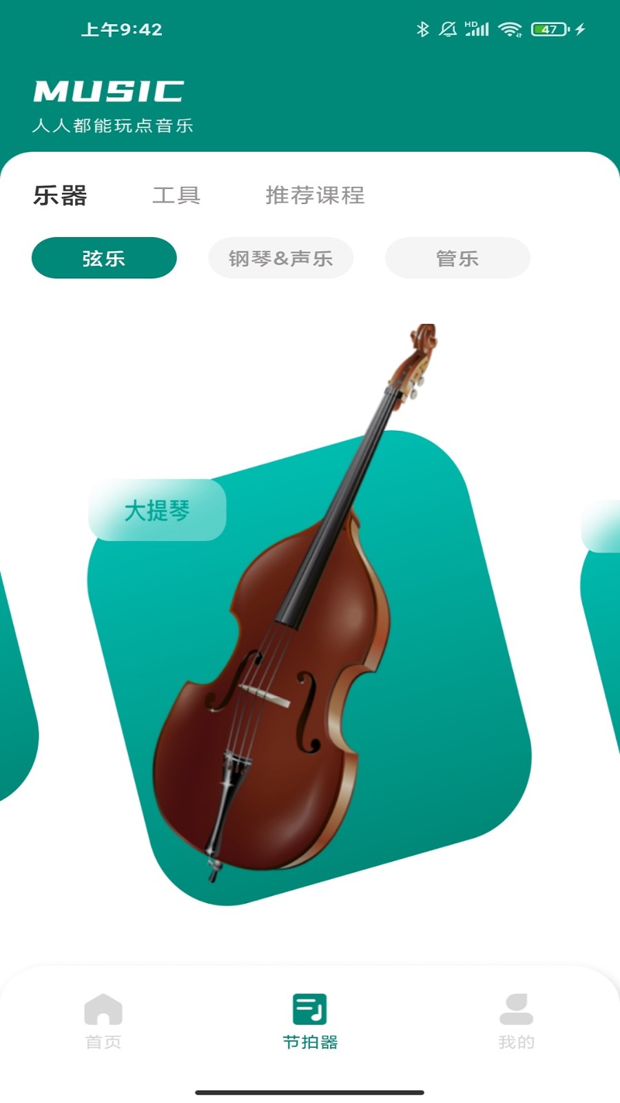 汽车音乐截图0