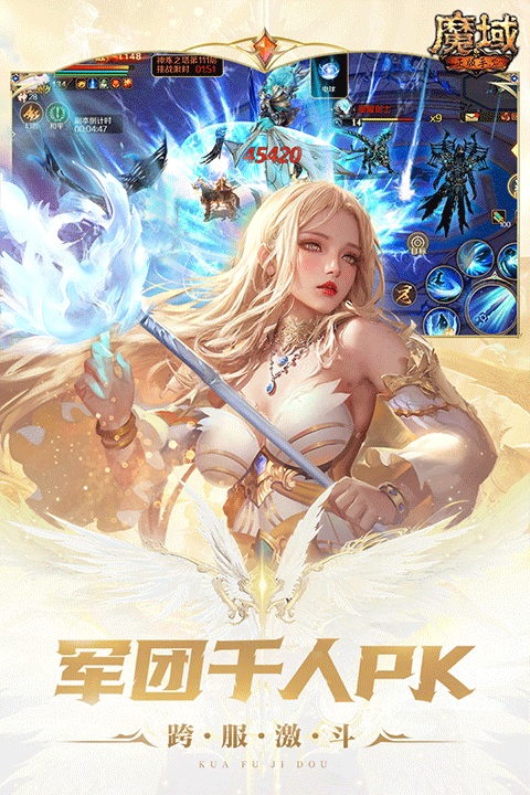 魔域vivo版截图3
