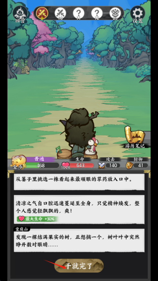 字走山海