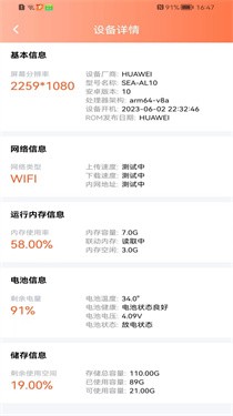 健康走路达人截图2