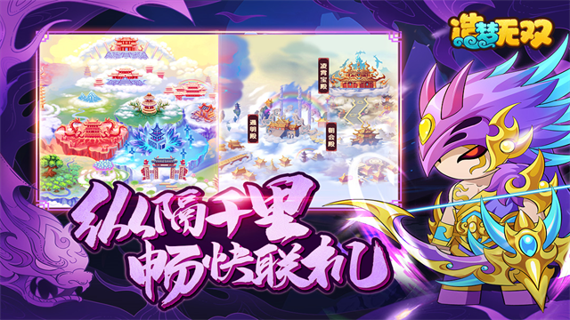 造梦无双手机版截图1