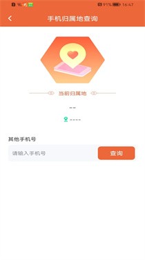 健康走路达人截图1