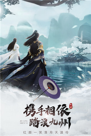 九灵神域游戏安装截图0