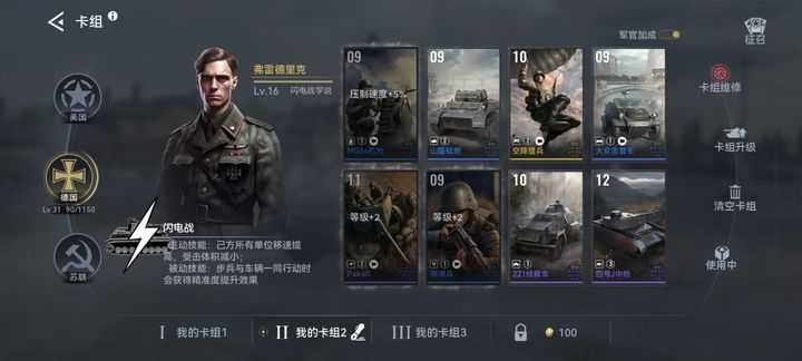 战争警戒手机版